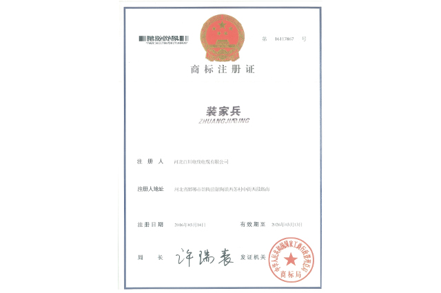 裝(zhuang)傢(jia)兵商(shang)标